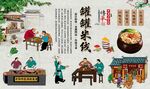 罐罐米线