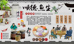 顺德鱼生