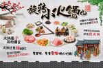 旋转小火锅