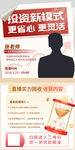 讲师活动宣传海报