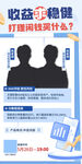 讲师活动宣传海报
