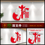 党建展板墙