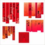 中式婚礼条幅成套 包含字体