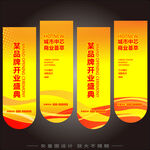 吊旗道旗挂旗