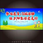 门球  