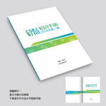 安全教育知识手册封面