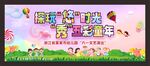 六一舞台背景