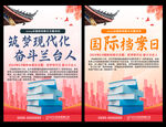 筑梦现代化 奋斗兰台人
