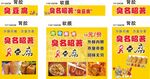 臭名昭著臭豆腐