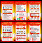 2024安全月