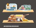营养早餐  馄饨异形牌