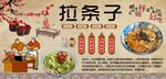 拉条子背景墙