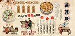 蒸笼饭背景墙