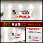 廉政建设