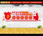 职业教育文化墙