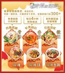 麻辣烫展板设计