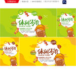休闲食品