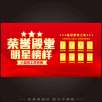 荣誉榜