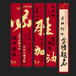中考 高考 挂布 条幅