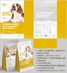 狗粮包装 猫粮袋子