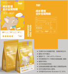 狗粮包装 猫粮袋子