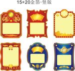 创意金箔证书设计