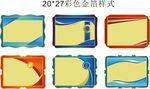 创意金箔证书设计