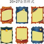 创意金箔证书设计