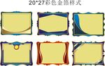 创意金箔证书设计