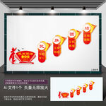 民族团结楼梯文化墙