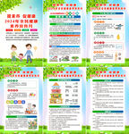 2024年全民健康素养宣传月