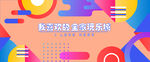 商业地产围挡