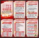 安全生产月