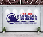 社区警格网格文化墙