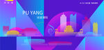 濮阳炫彩建筑