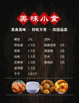 菜单灯片