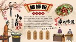 螺蛳粉背景墙