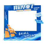 毕业拍照框
