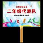 学校班级牌手举牌