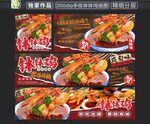 钵钵鸡