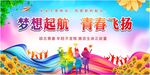 毕业季 