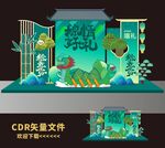  端午拍照框