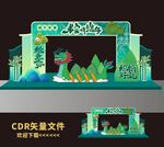 端午美陈 