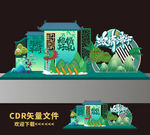 端午节美陈