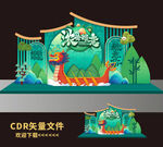端午节美陈 