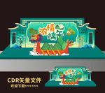 端午美陈