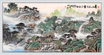 国画山水 国画办公室背景
