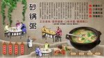 砂锅粥背景墙