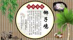 椰子鸡背景墙