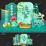 端午节美陈